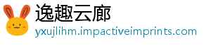 逸趣云廊